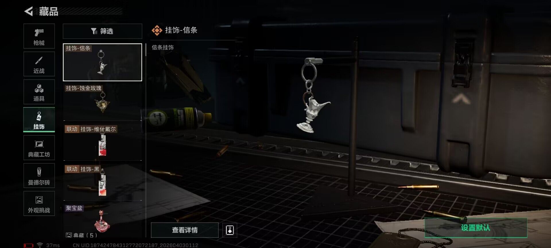 SJZEY487870三角洲行动账号详情图21