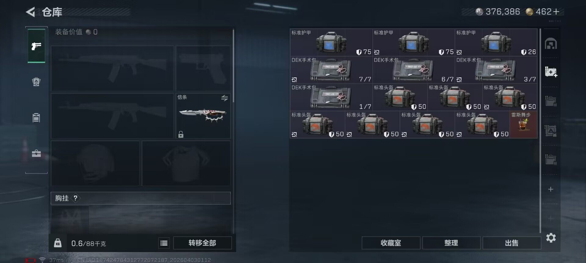 SJZEY487870三角洲行动账号详情图22