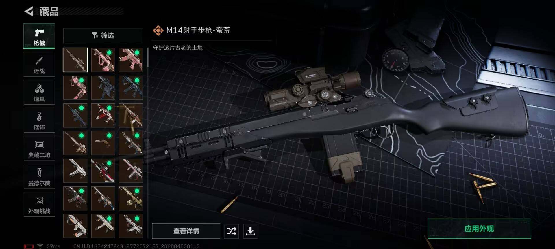 SJZEY487870三角洲行动账号详情图23