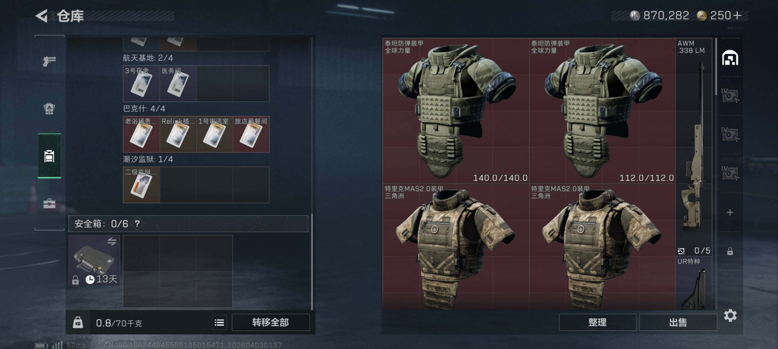 SJZEY488399三角洲行动账号详情图7