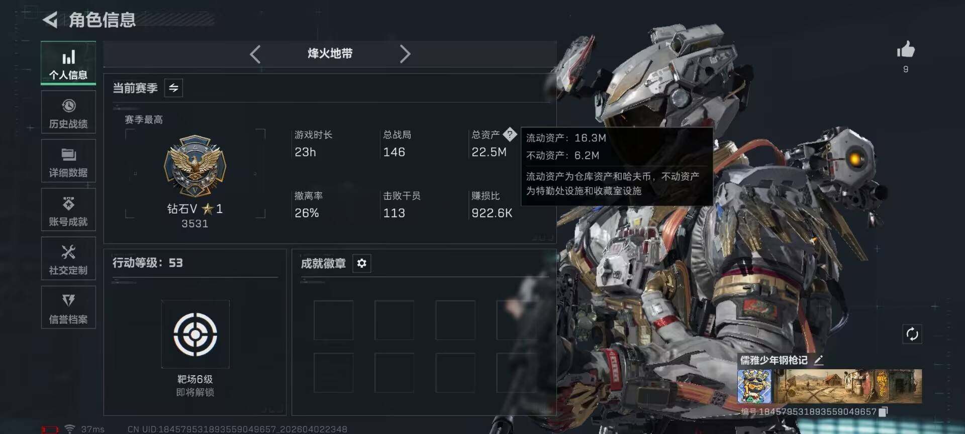 SJZEY487871三角洲行动账号详情图4