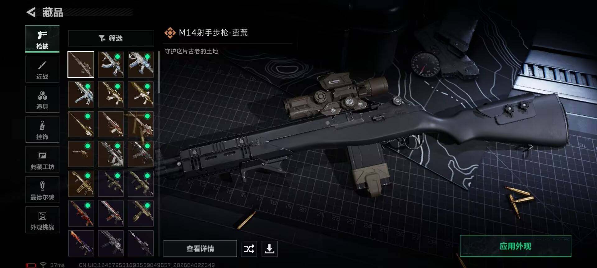 SJZEY487871三角洲行动账号详情图6