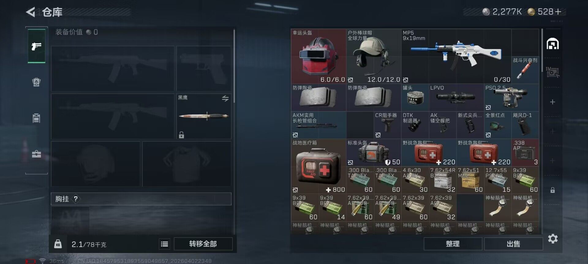 SJZEY487871三角洲行动账号详情图7