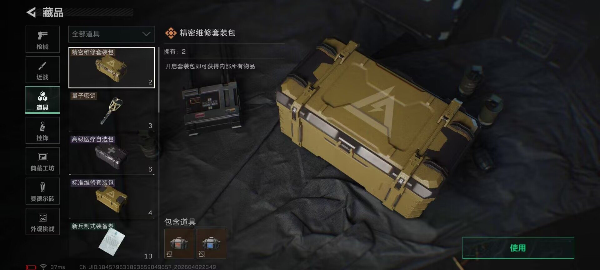 SJZEY487871三角洲行动账号详情图11