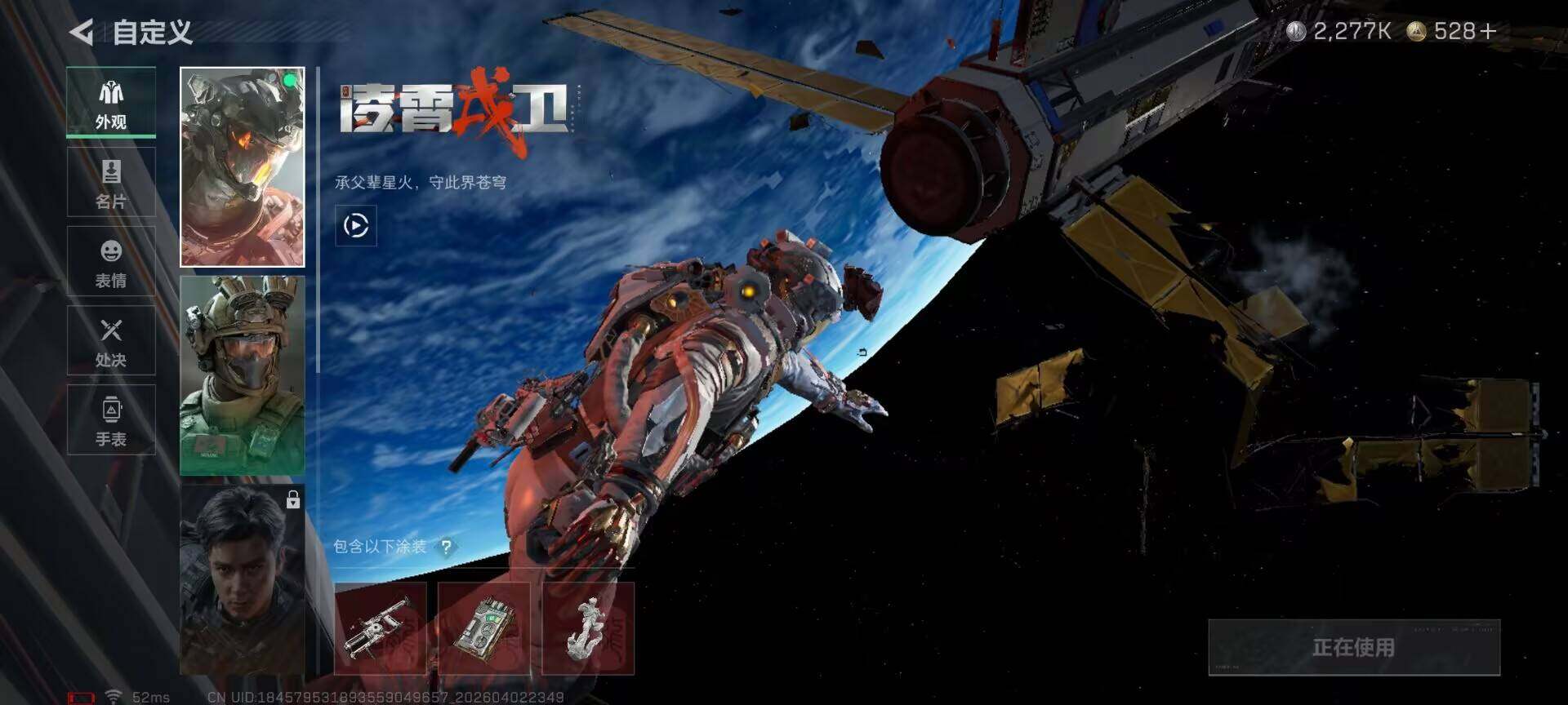 SJZEY487871三角洲行动账号详情图5