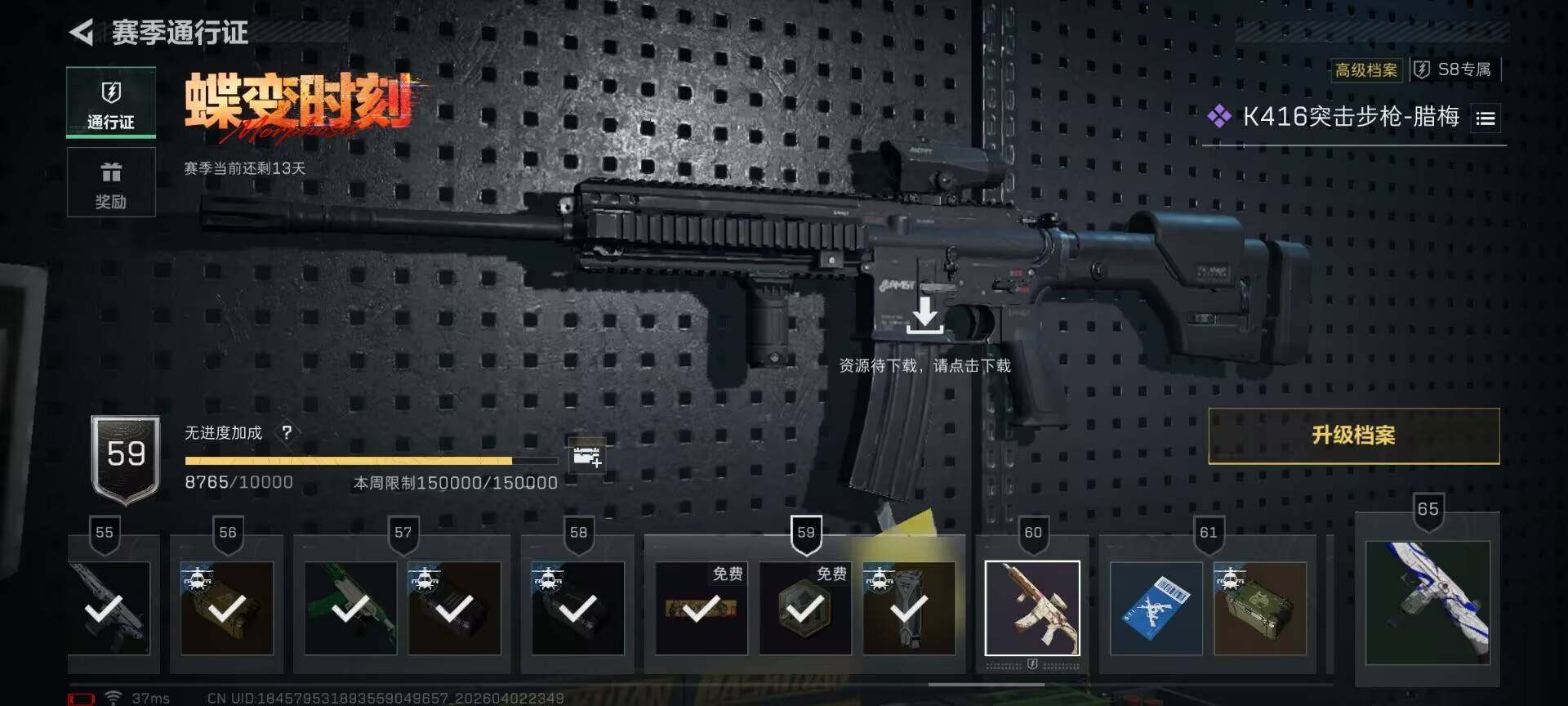 SJZEY487871三角洲行动账号详情图12