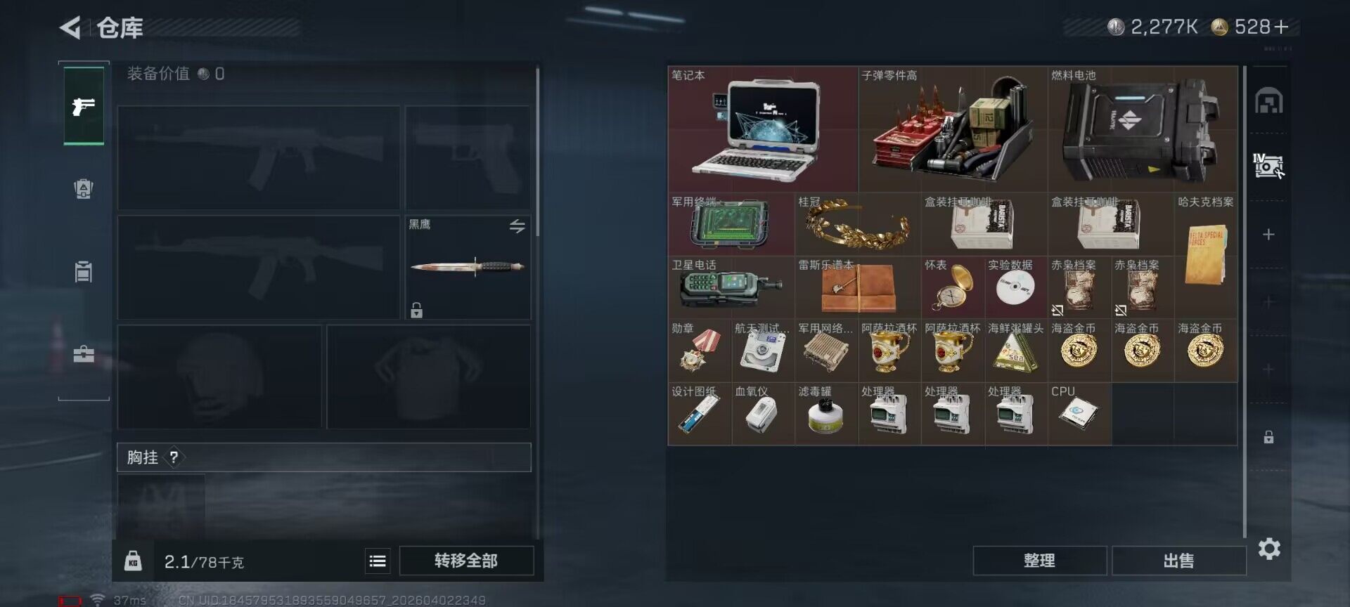 SJZEY487871三角洲行动账号详情图13