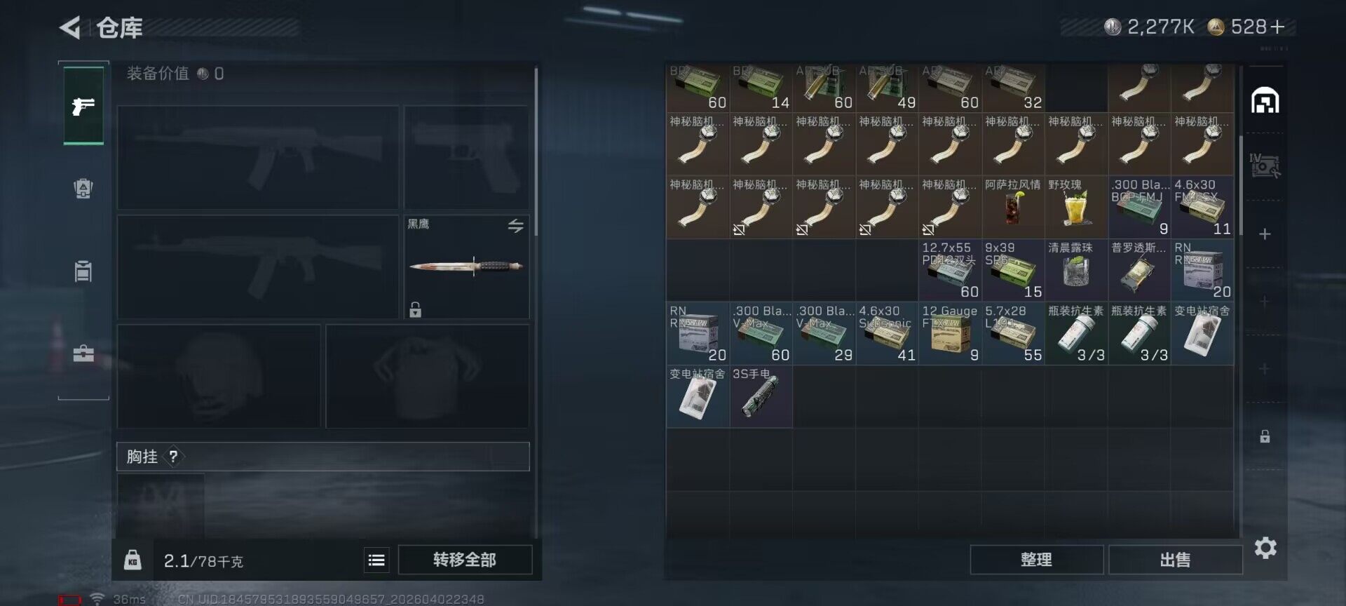 SJZEY487871三角洲行动账号详情图15