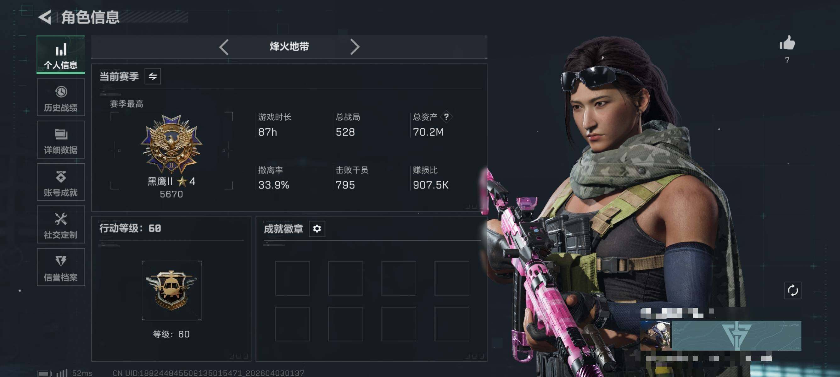 SJZEY488399三角洲行动账号详情图4