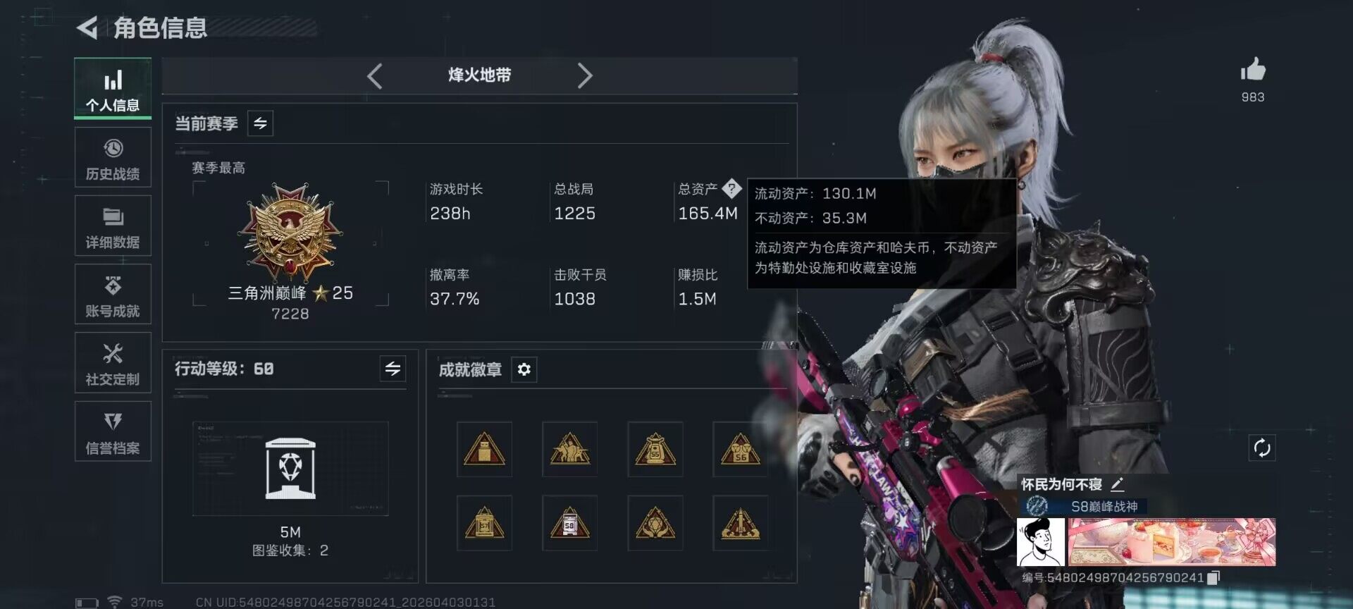 SJZEY487867三角洲行动账号详情图12