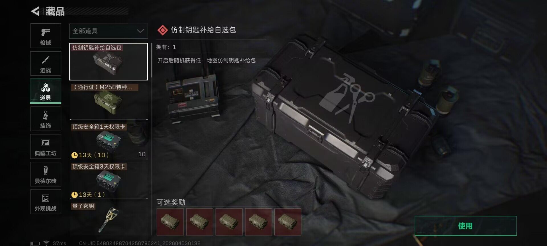 SJZEY487867三角洲行动账号详情图32