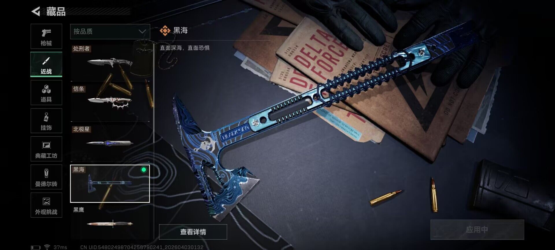 SJZEY487867三角洲行动账号详情图15