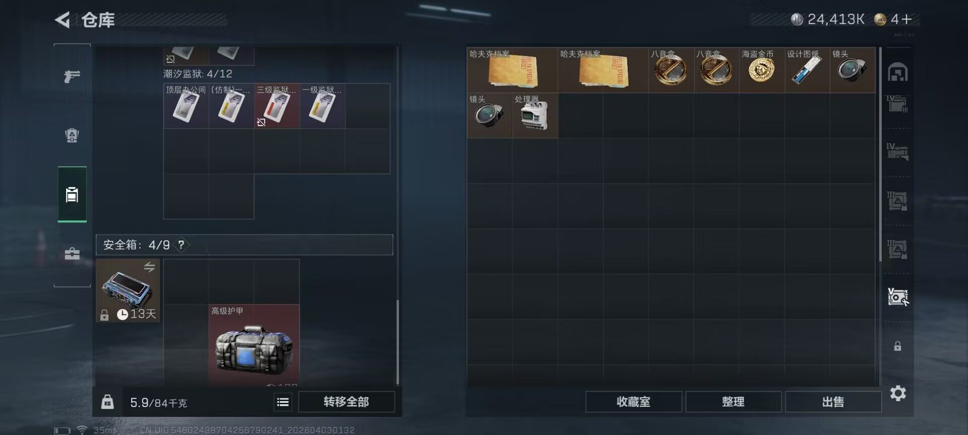 SJZEY487867三角洲行动账号详情图23