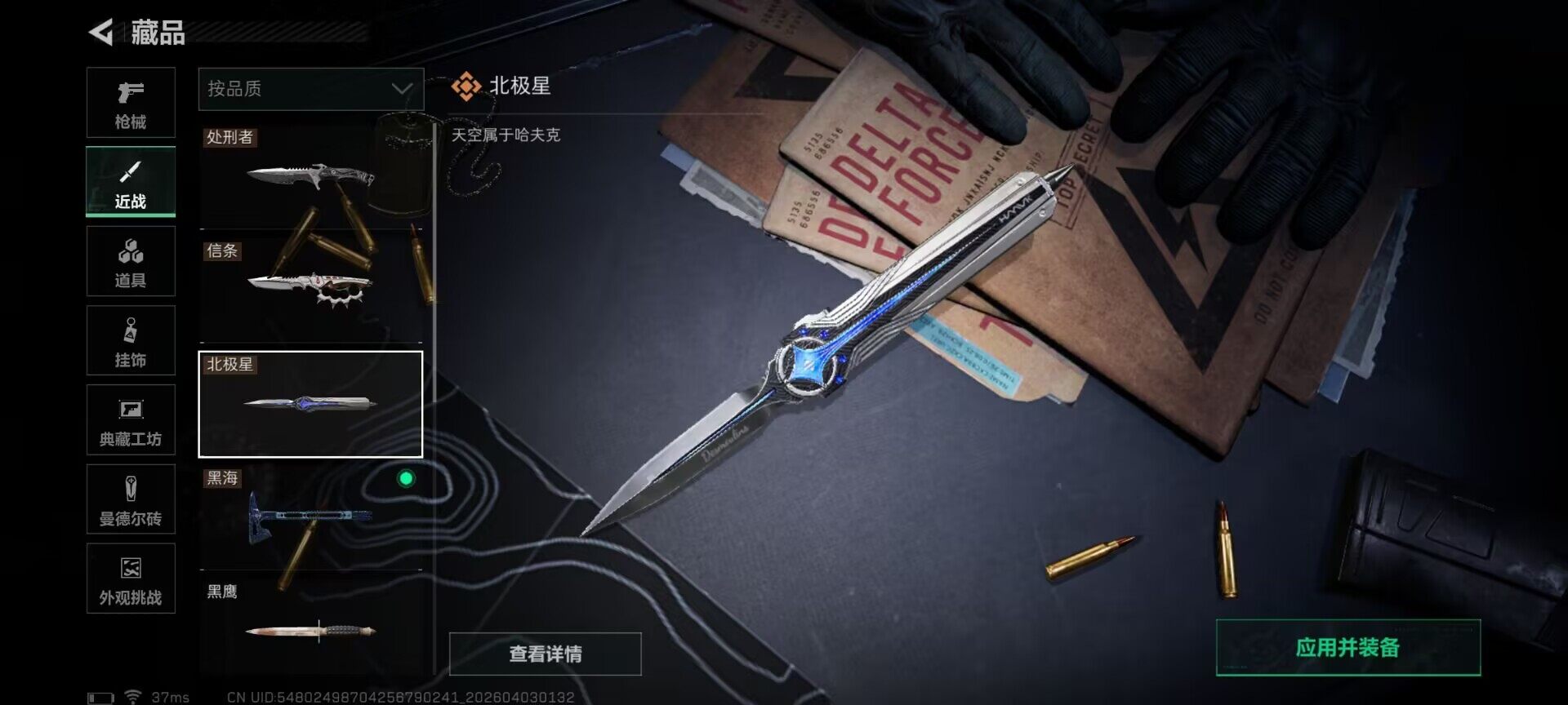 SJZEY487867三角洲行动账号详情图13