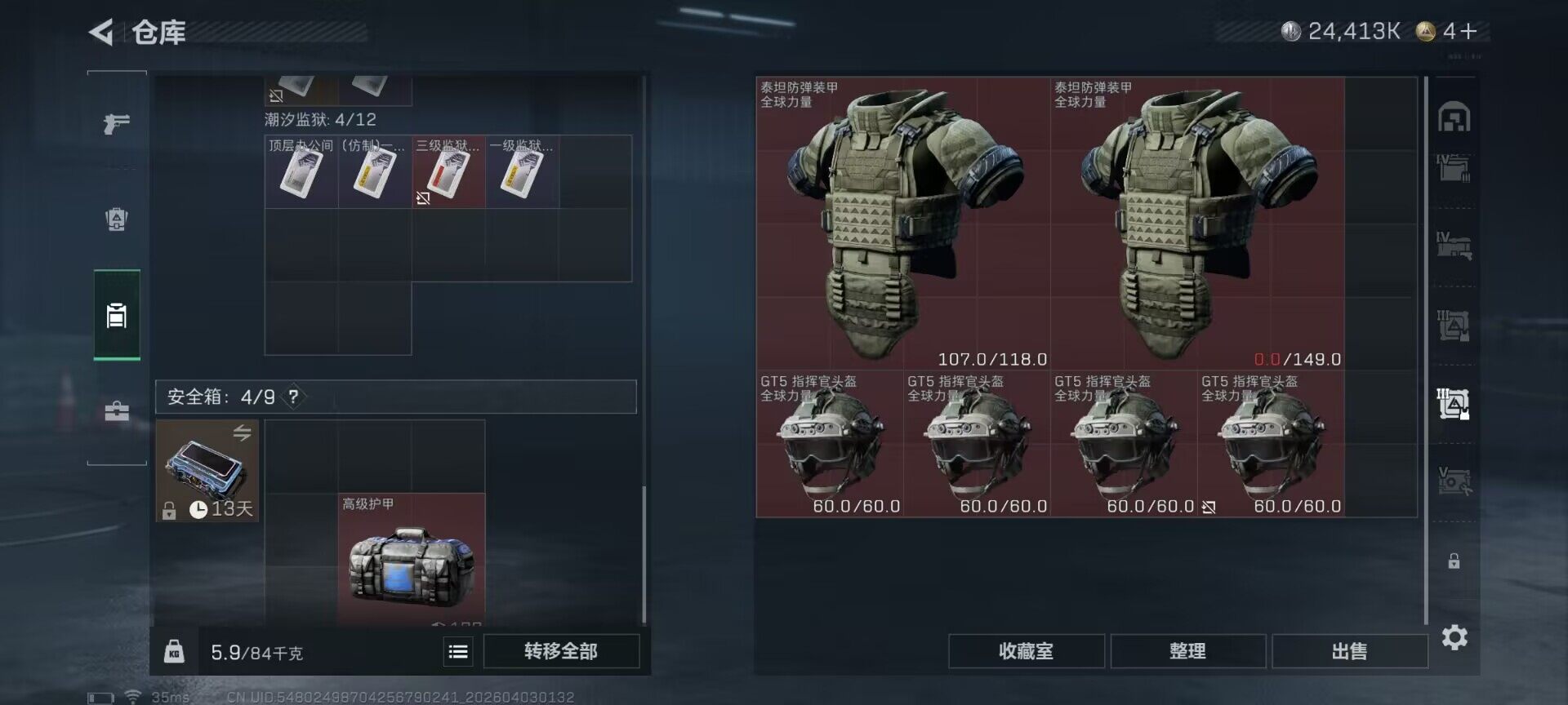 SJZEY487867三角洲行动账号详情图25