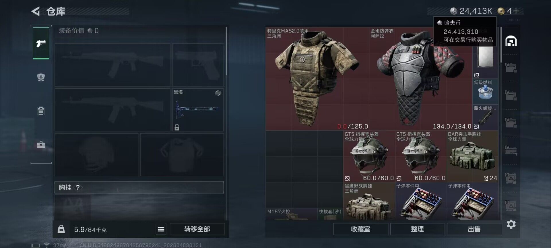 SJZEY487867三角洲行动账号详情图26