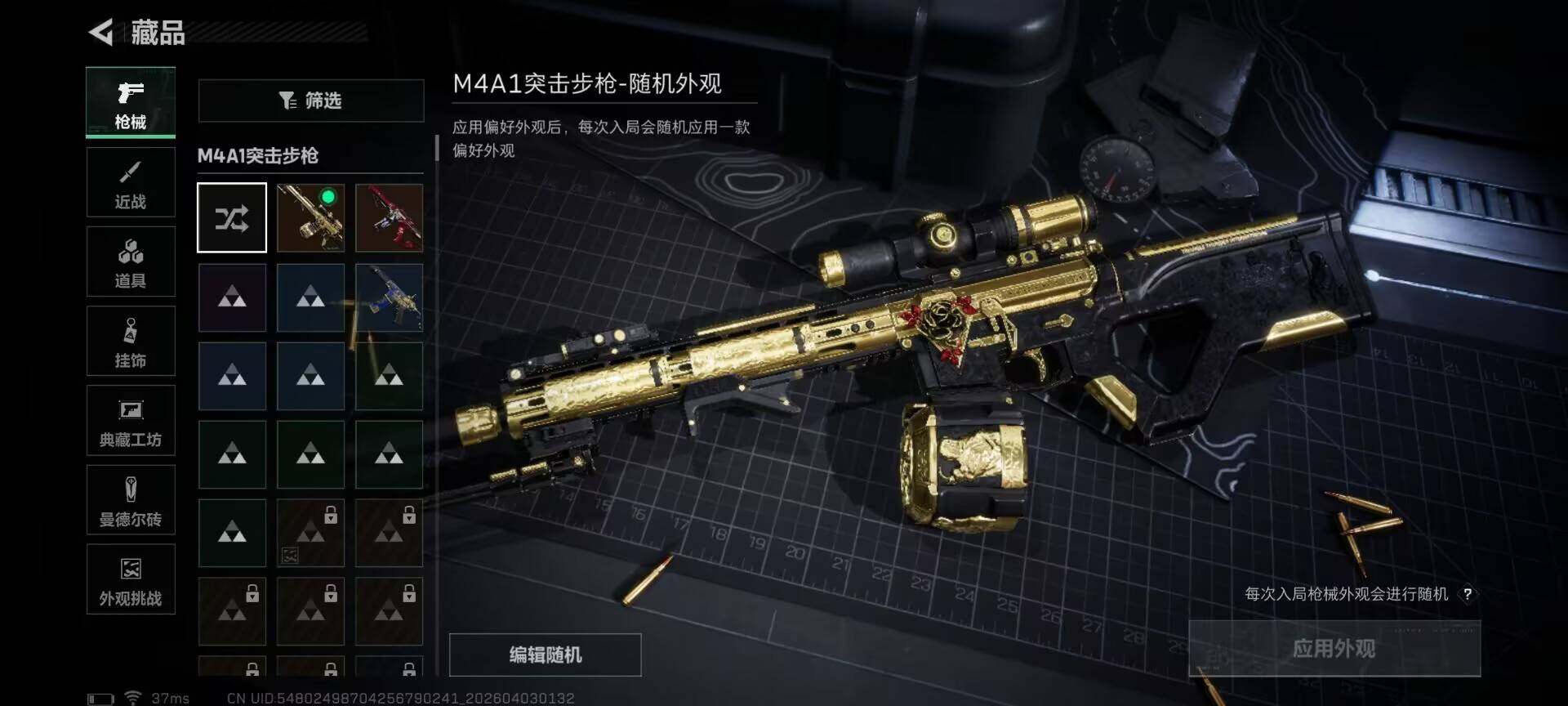 SJZEY487867三角洲行动账号详情图30