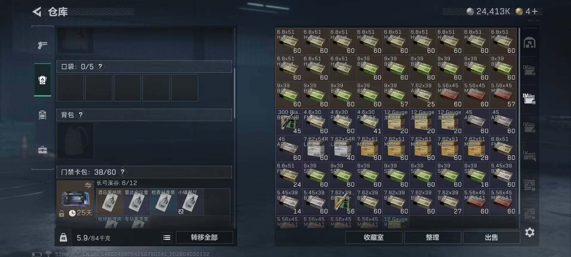 SJZEY487867三角洲行动账号详情图27