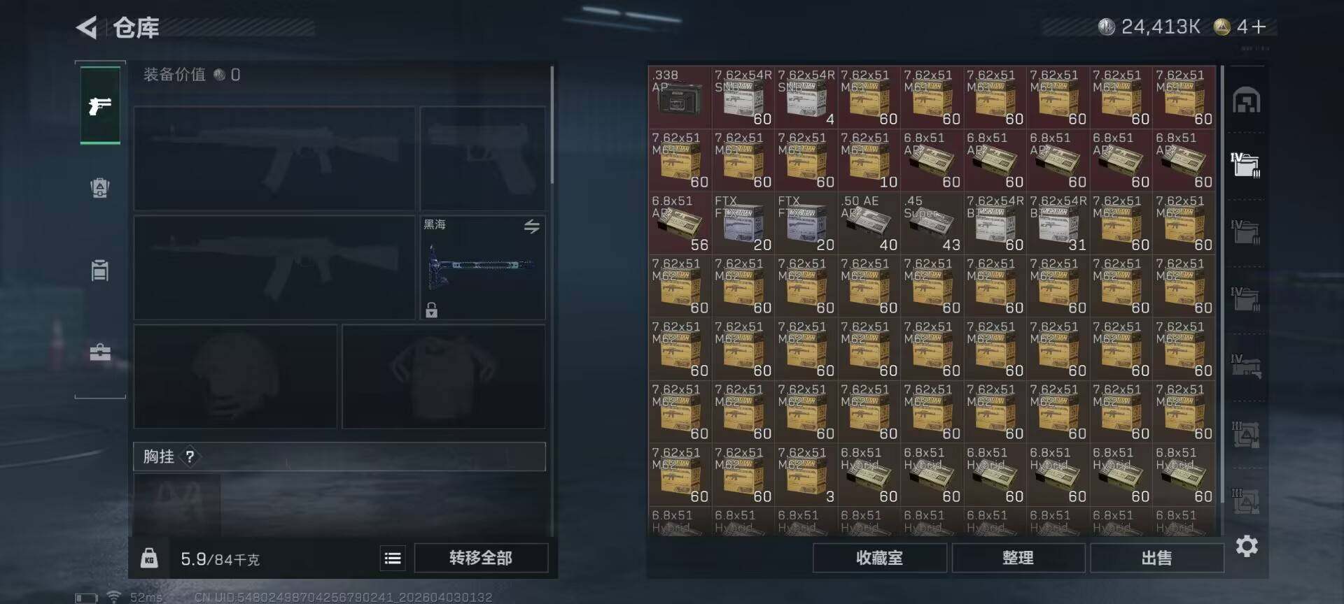 SJZEY487867三角洲行动账号详情图20