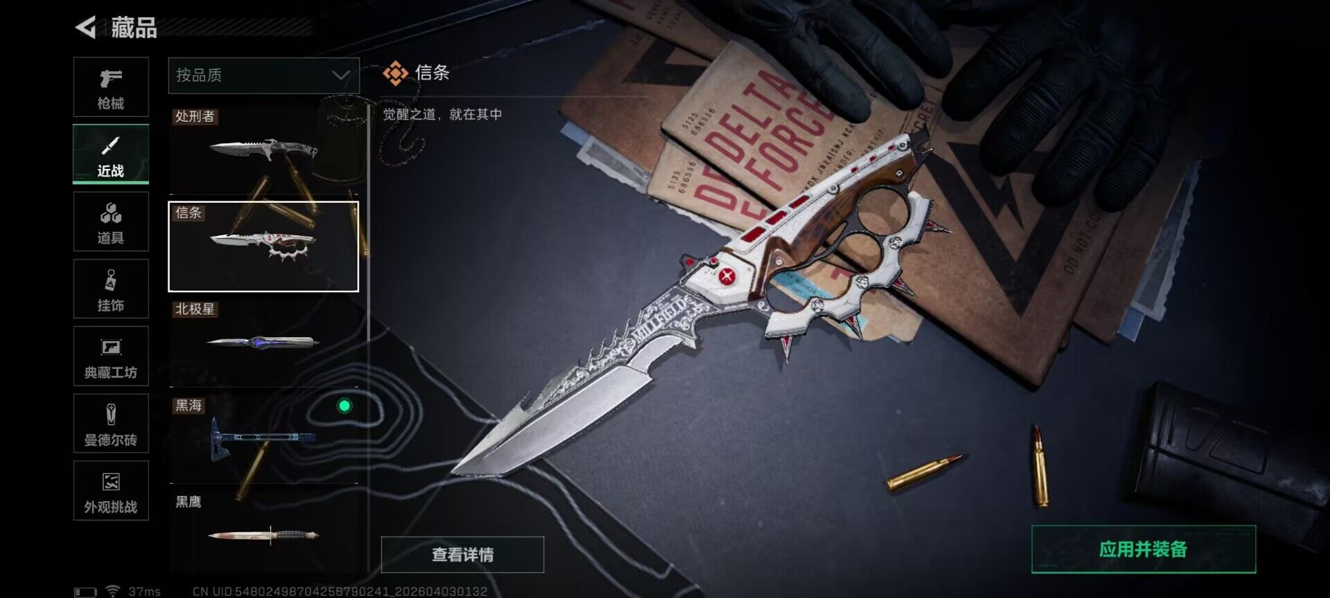 SJZEY487867三角洲行动账号详情图14