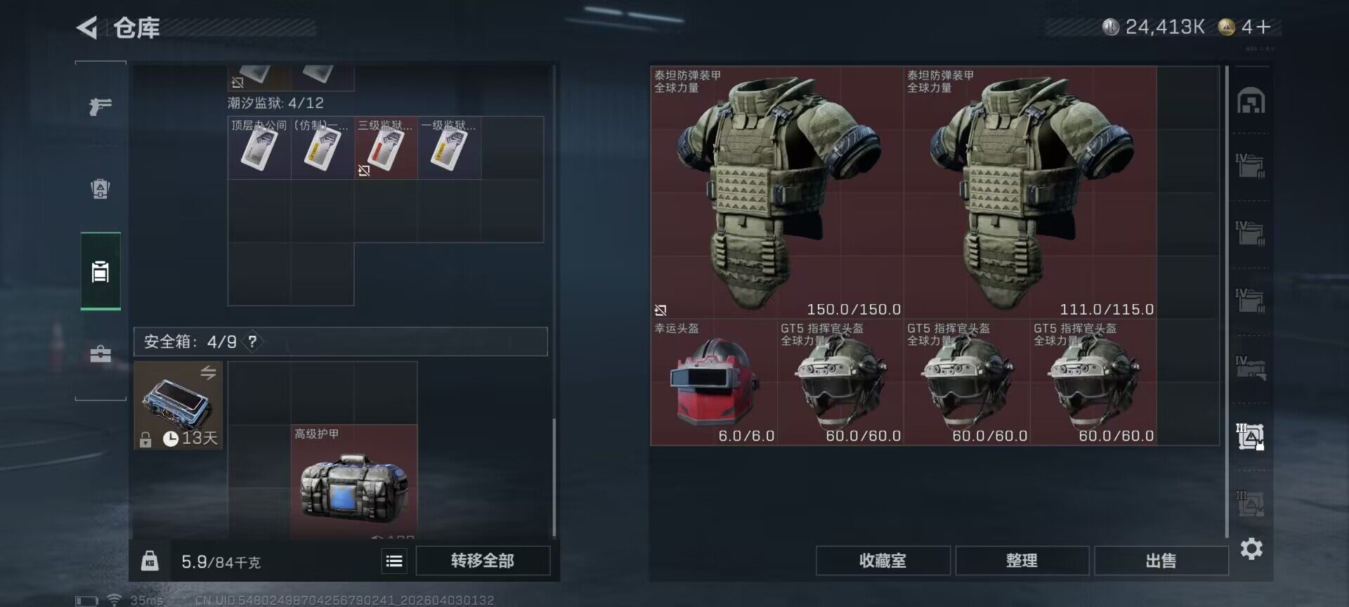 SJZEY487867三角洲行动账号详情图21