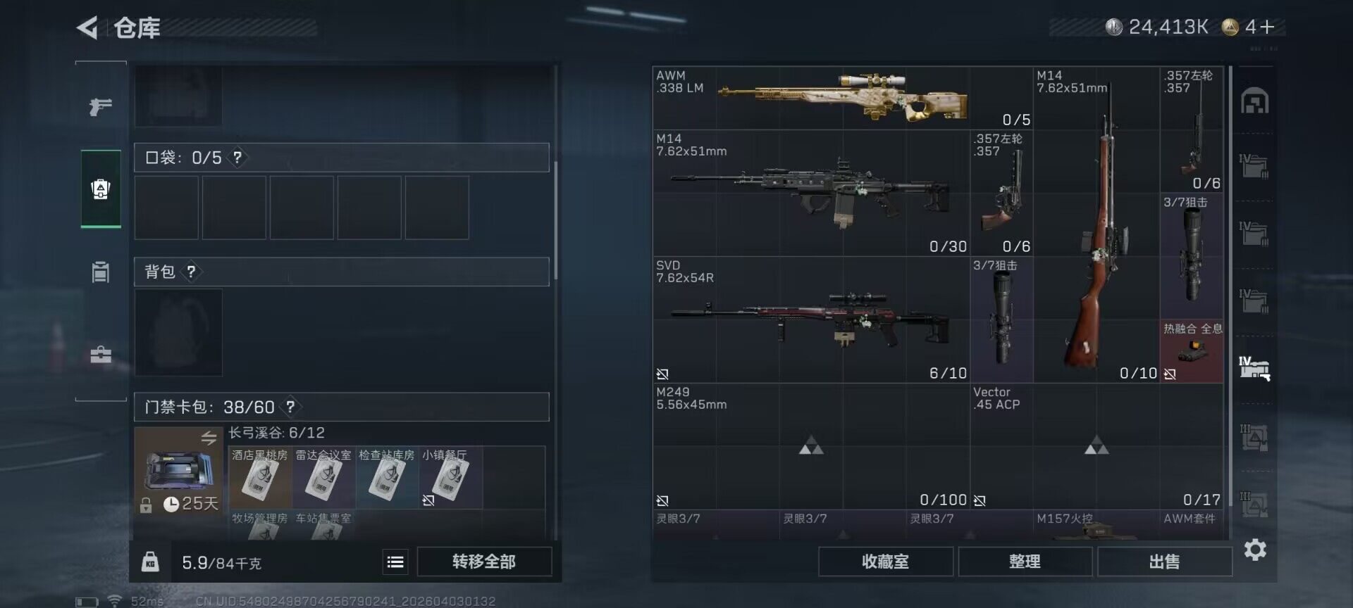 SJZEY487867三角洲行动账号详情图22