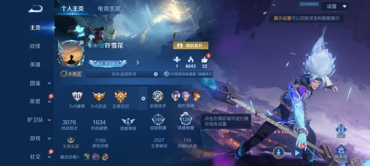 WZLX4285970王者荣耀账号详情图5