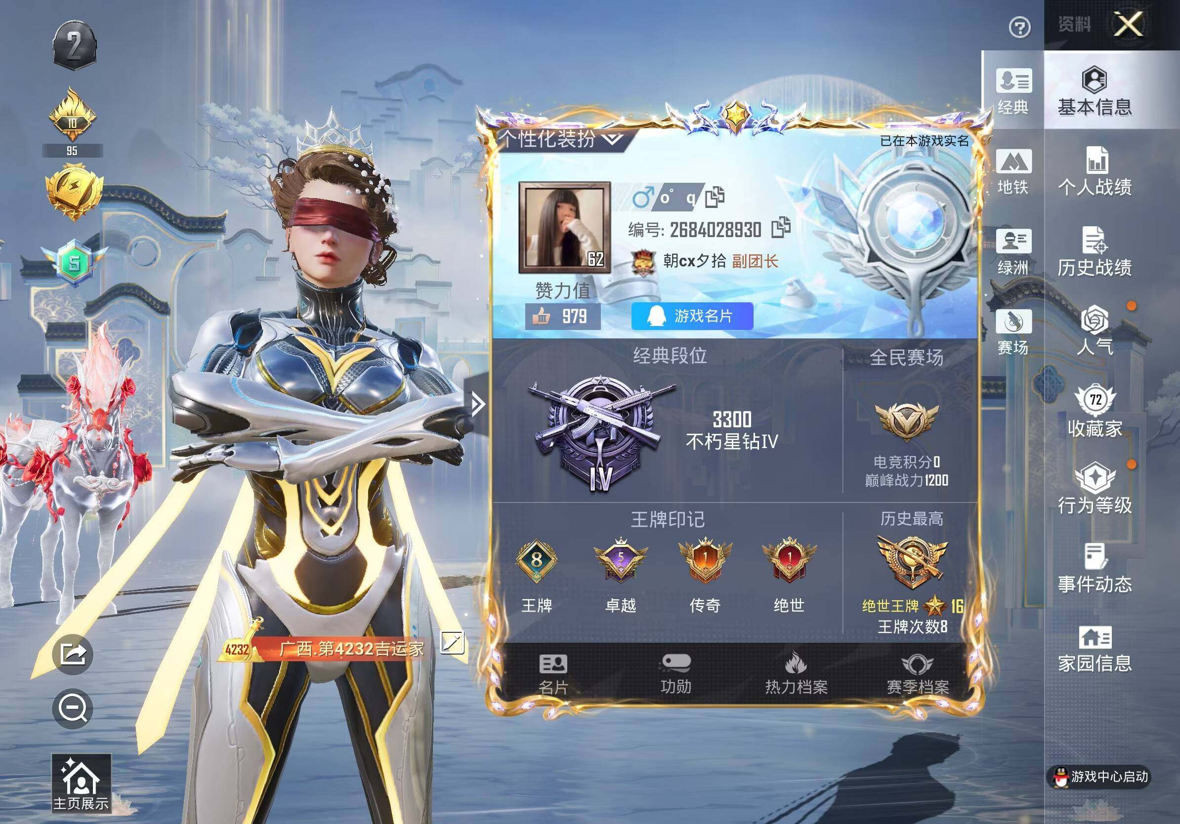 HPLX4170192和平精英账号详情图5 HPLX4170192和平精英账号详情图5