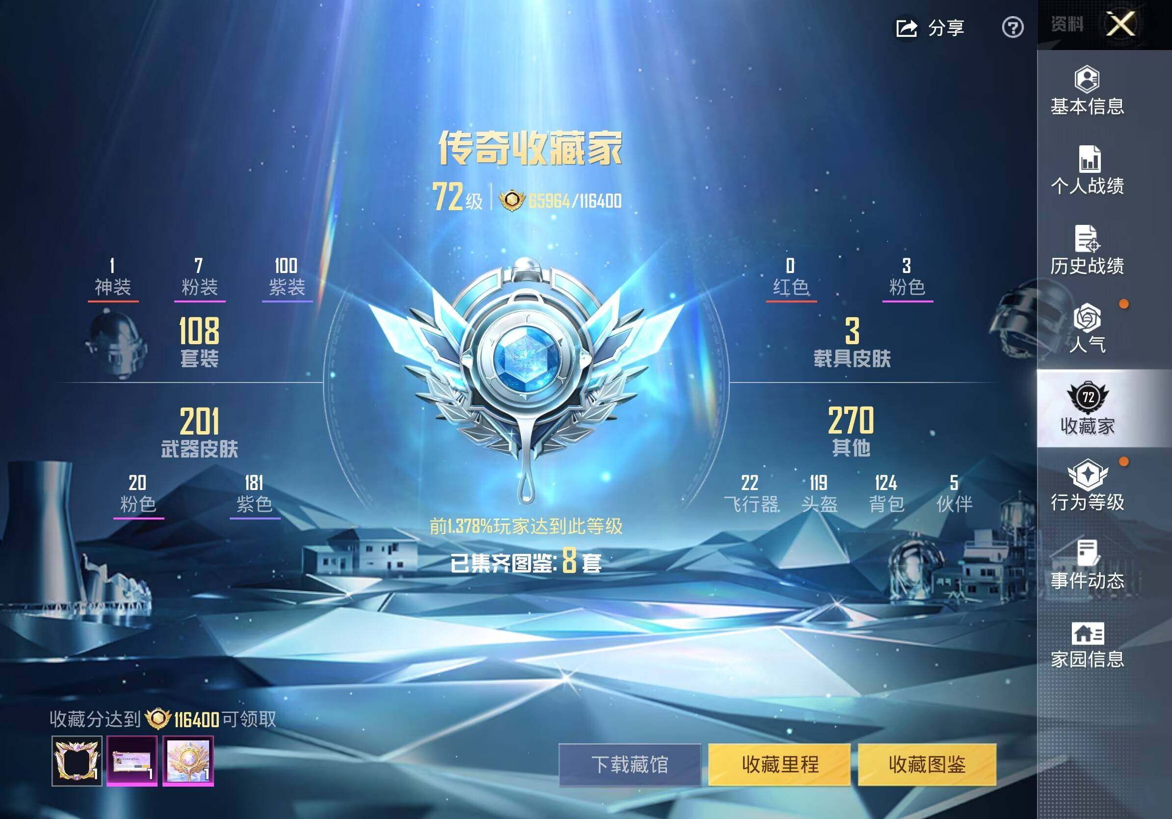 HPLX4170192和平精英账号详情图6 HPLX4170192和平精英账号详情图6