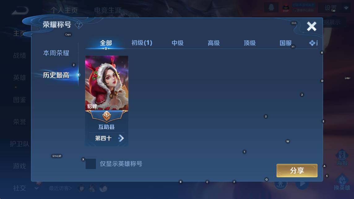 WZCMW4301897王者荣耀账号详情图11