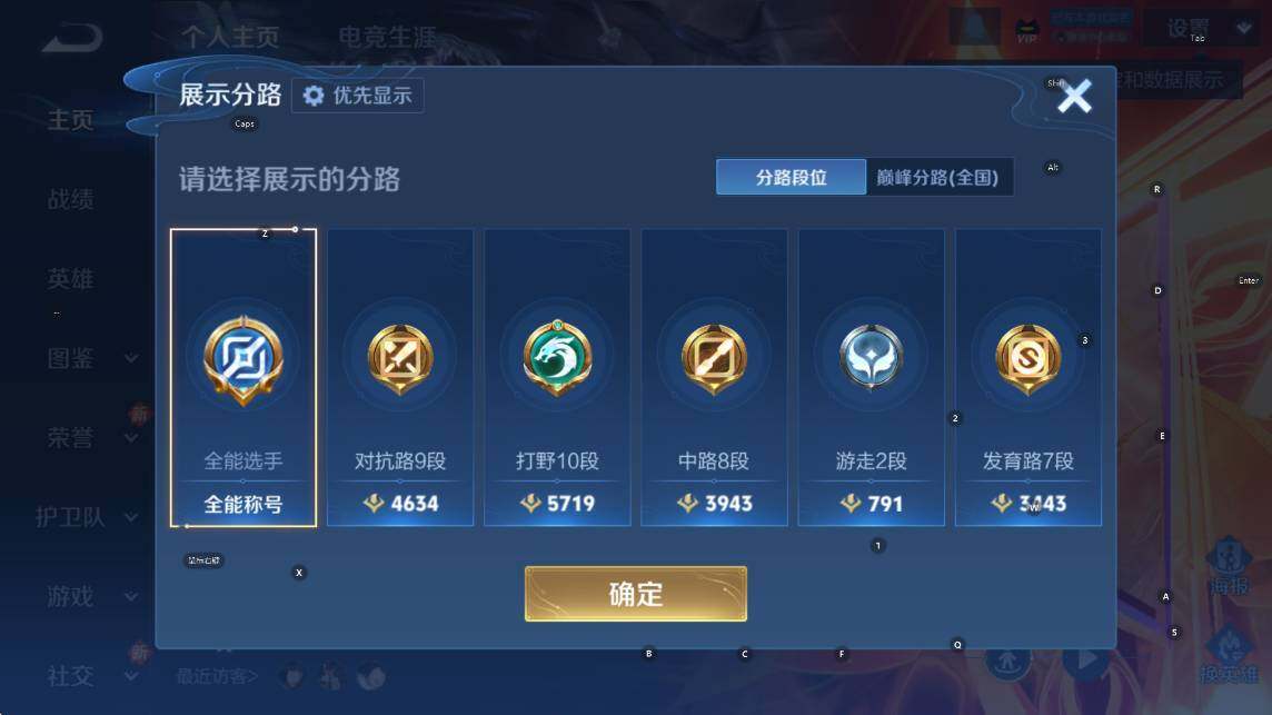 WZCMW4301897王者荣耀账号详情图12