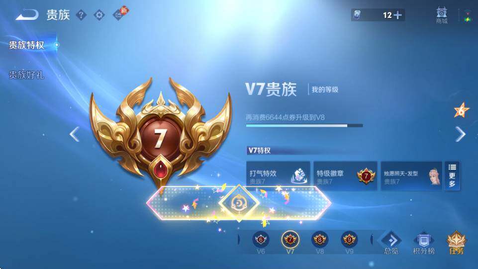 WZLX4279555王者荣耀账号详情图6