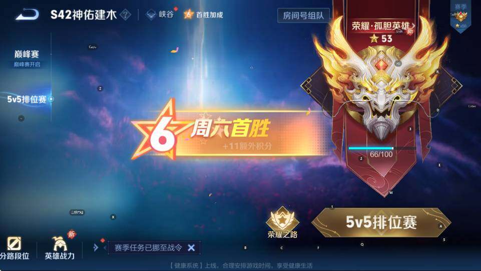 WZLX4279555王者荣耀账号详情图7