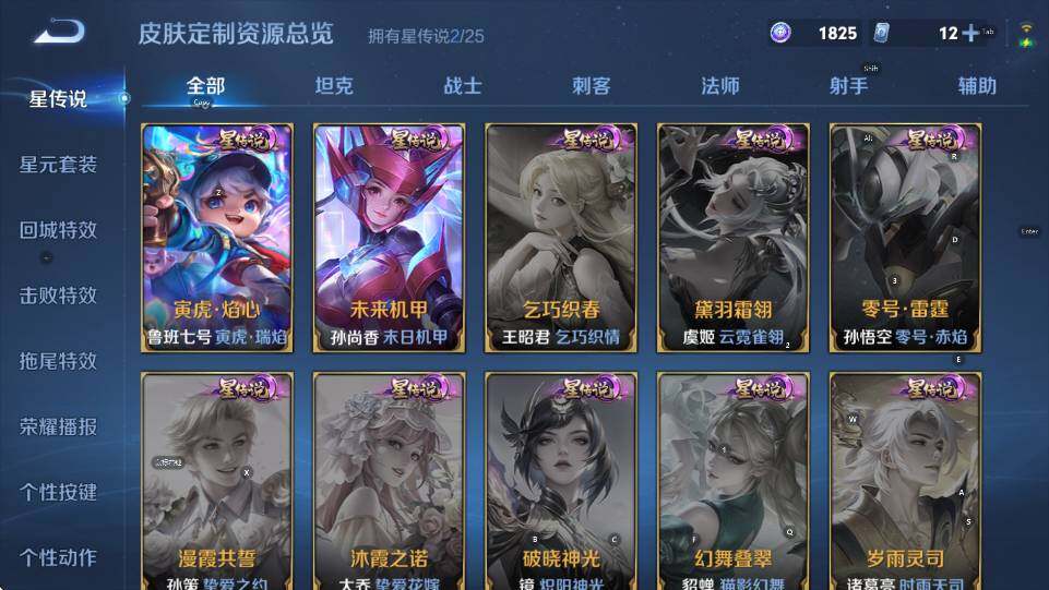 WZLX4279555王者荣耀账号详情图8