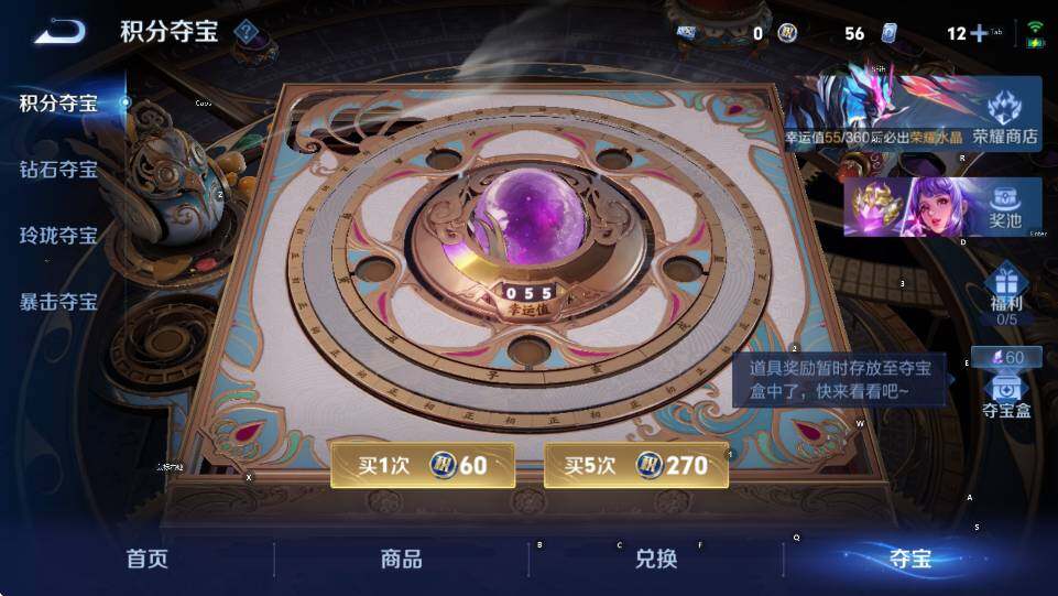 WZLX4279555王者荣耀账号详情图10