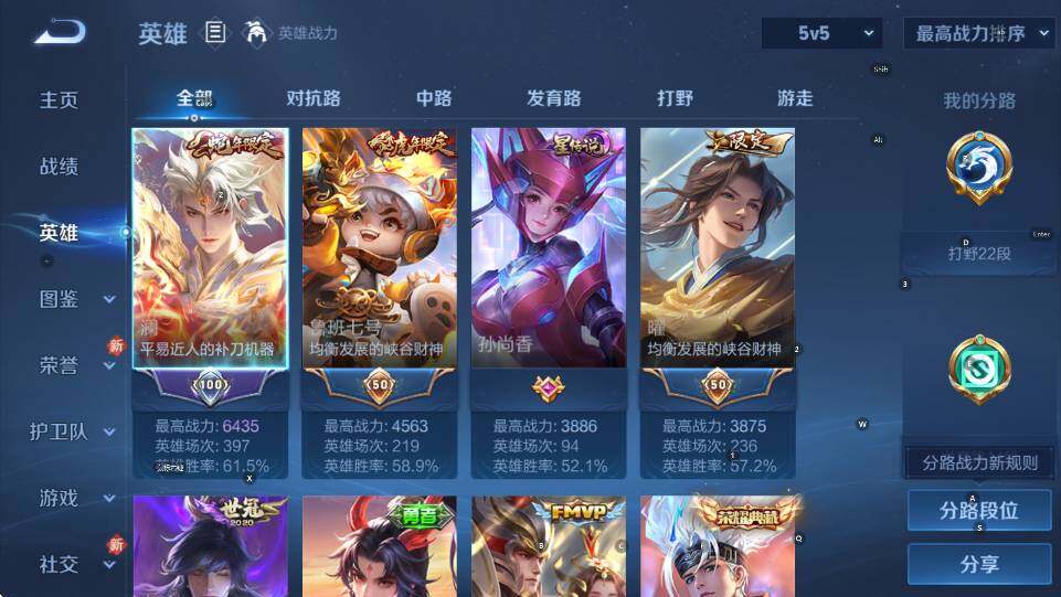 WZLX4279555王者荣耀账号详情图14