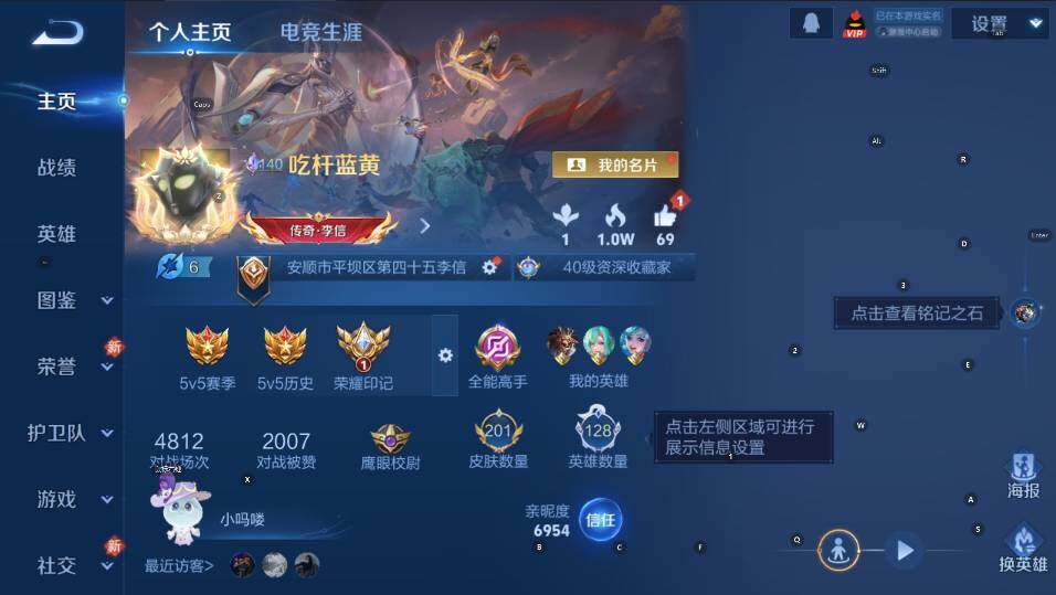 WZLX4279559王者荣耀账号详情图10