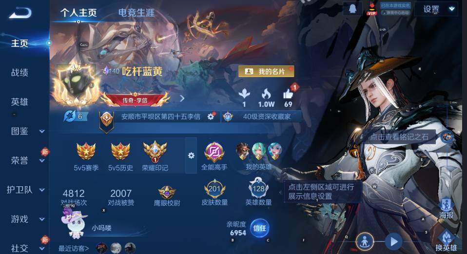 WZLX4279559王者荣耀账号详情图11