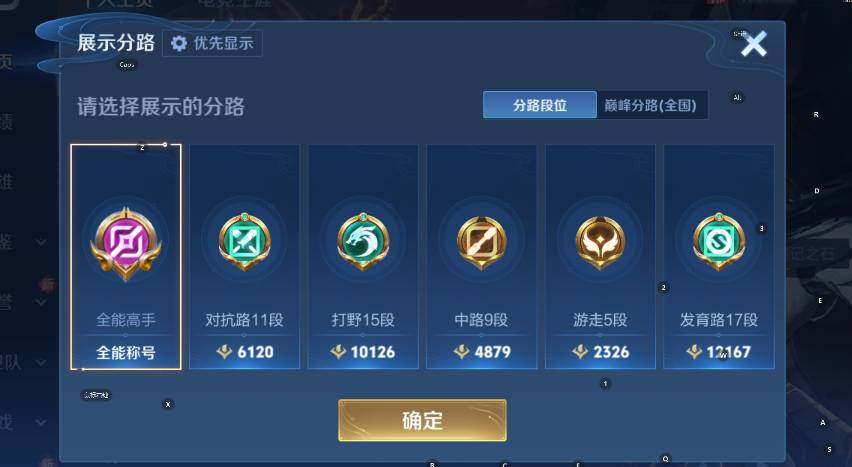 WZLX4279559王者荣耀账号详情图13