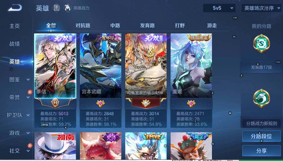 WZLX4279559王者荣耀账号详情图14