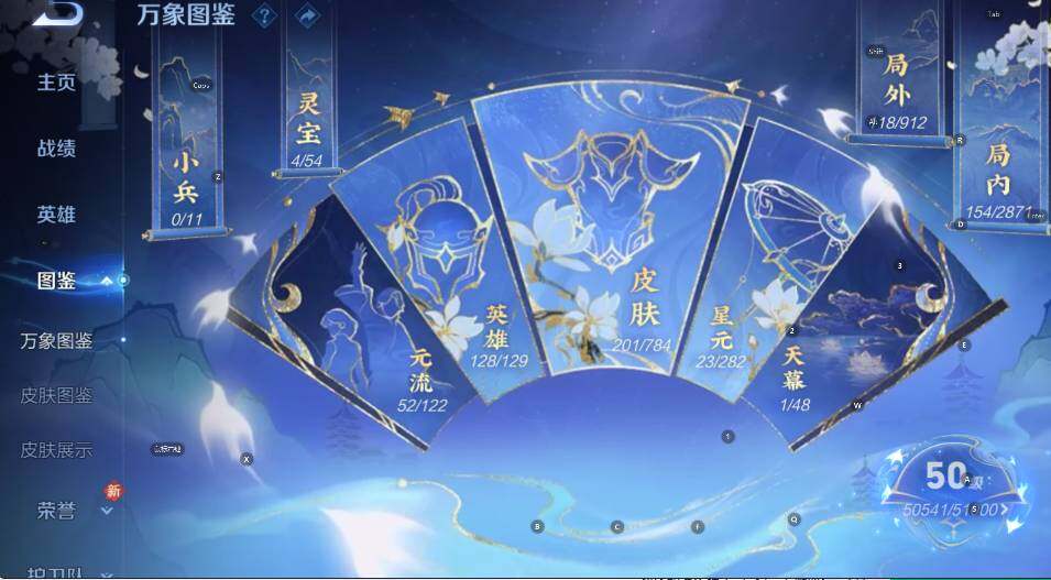 WZLX4279559王者荣耀账号详情图15