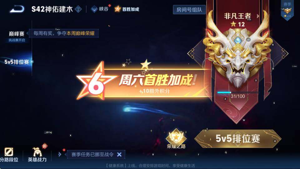 WZLX4279563王者荣耀账号详情图6