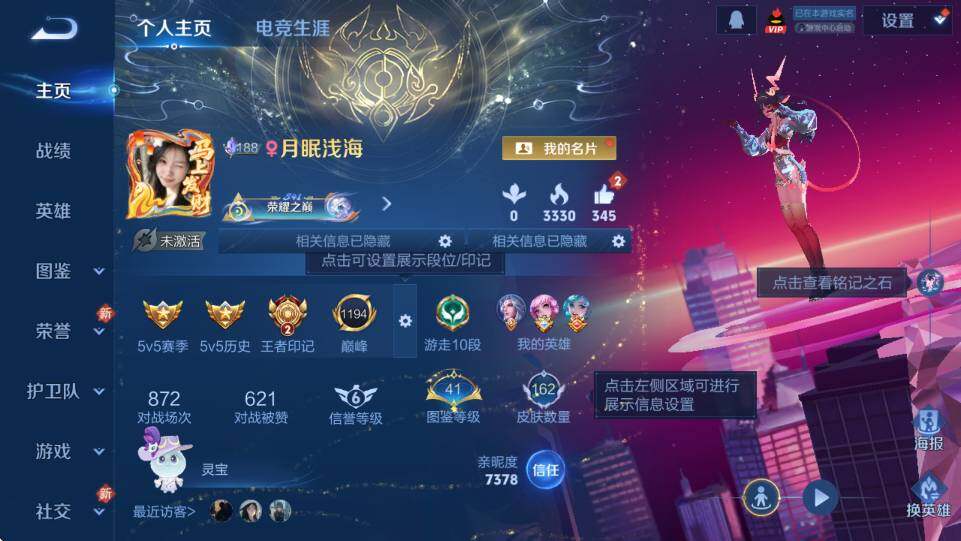 WZLX4279563王者荣耀账号详情图10