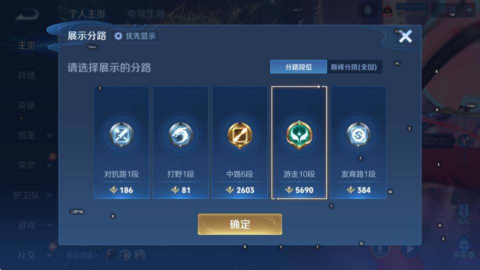 WZLX4279563王者荣耀账号详情图12