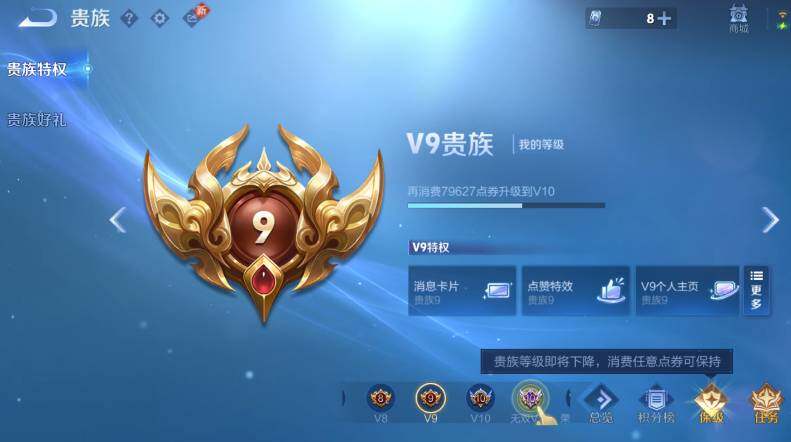 WZLX4279574王者荣耀账号详情图9 WZLX4279574王者荣耀账号详情图9