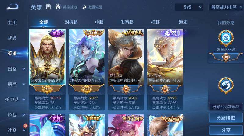 WZLX4279574王者荣耀账号详情图14 WZLX4279574王者荣耀账号详情图14