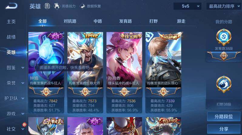 WZLX4279574王者荣耀账号详情图15 WZLX4279574王者荣耀账号详情图15