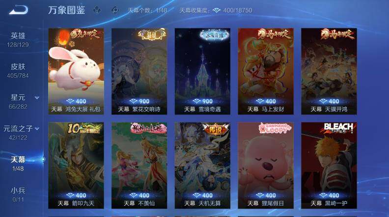 WZLX4279574王者荣耀账号详情图17 WZLX4279574王者荣耀账号详情图17