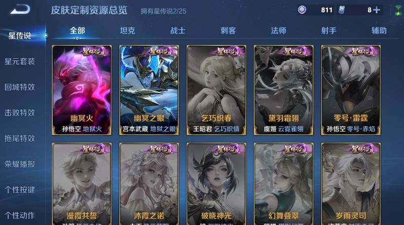 WZLX4279574王者荣耀账号详情图21 WZLX4279574王者荣耀账号详情图21