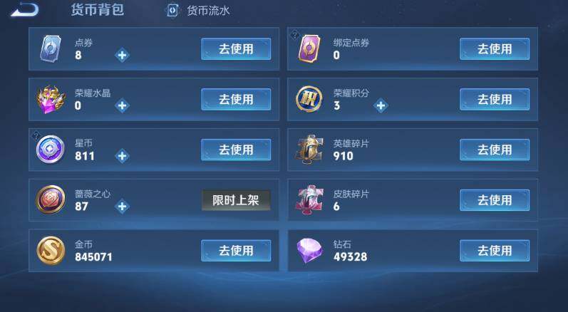 WZLX4279574王者荣耀账号详情图22 WZLX4279574王者荣耀账号详情图22